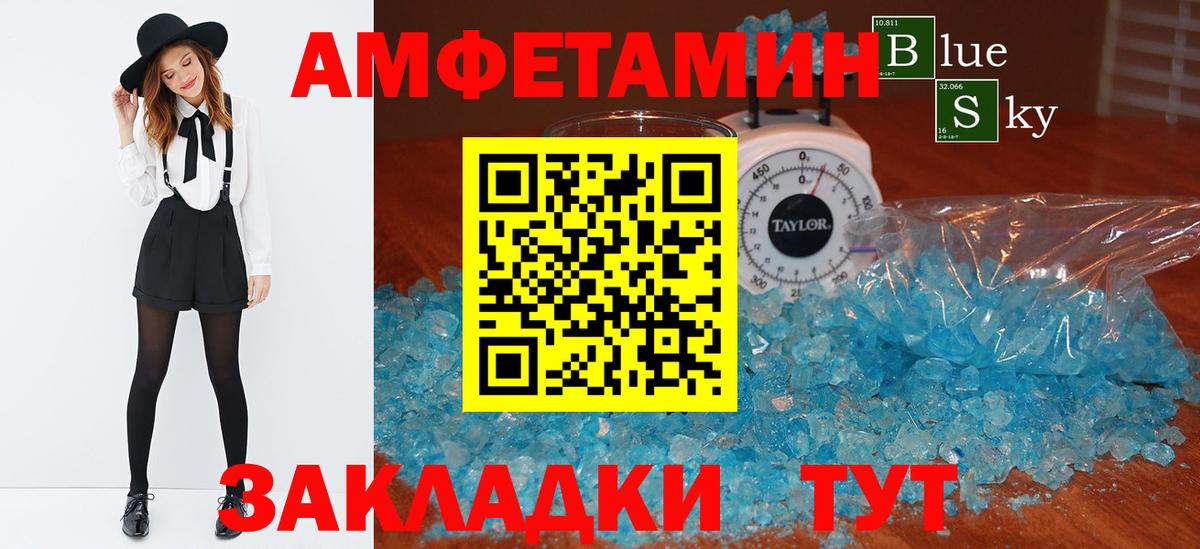 Amphetamine  АМФЕТАМИН 98%  Вход с VPN  Южноуральск 