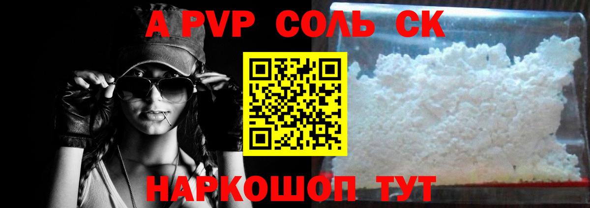 Alfa_PVP мука Южноуральск