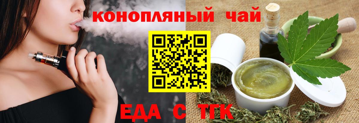 Печенье с ТГК конопля  Вход с VPN  Южноуральск 