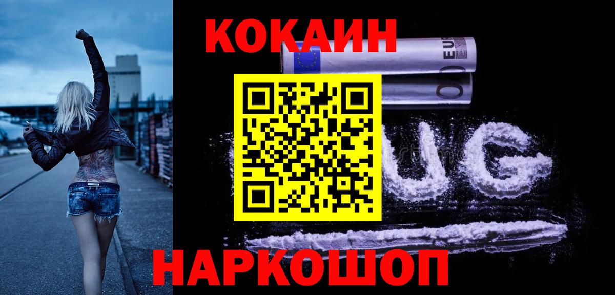 Кокаин 99%  Вход с VPN  Южноуральск 