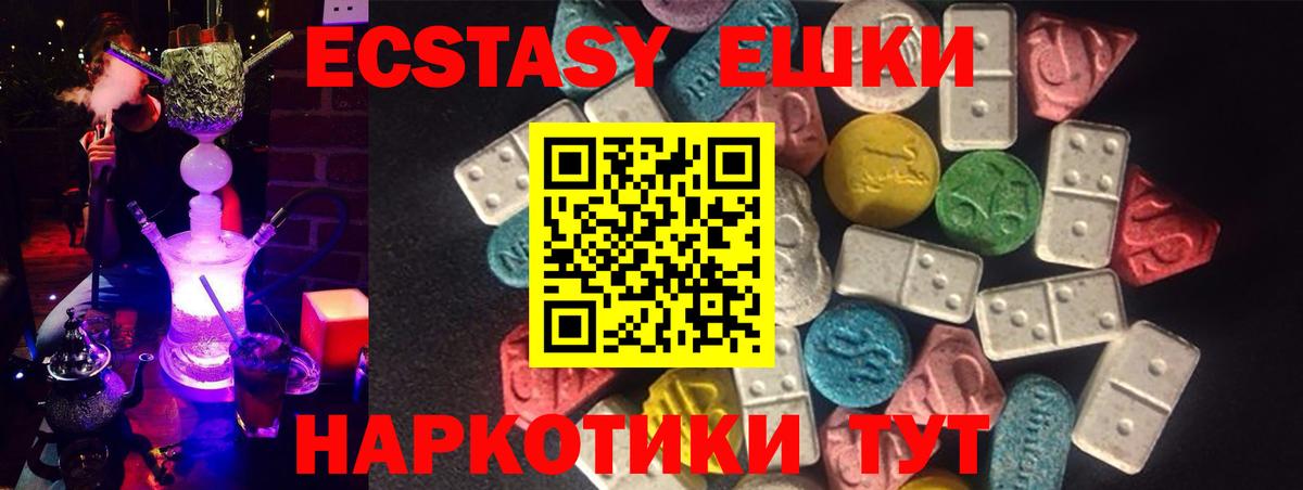 Экстази Punisher Южноуральск