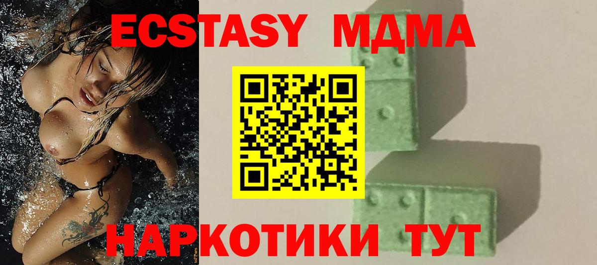 MDMA молли  МДМА Molly  Южноуральск  Вход с VPN 