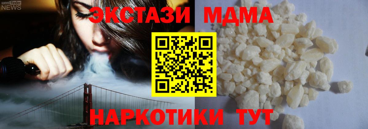 МДМА VHQ Южноуральск