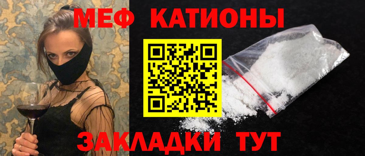 Мефедрон мука Южноуральск
