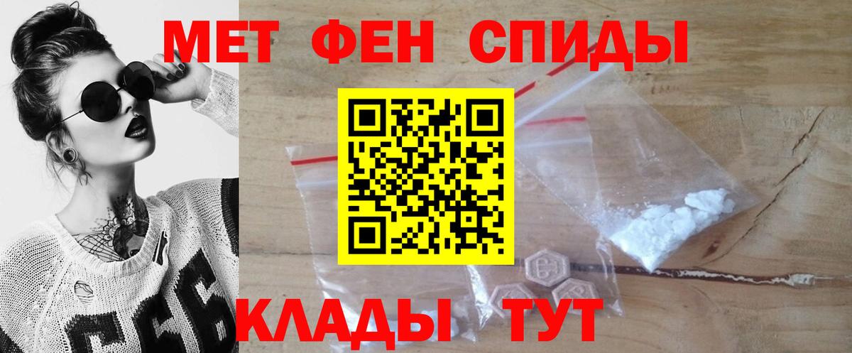 Южноуральск  Метамфетамин мет  Вход с VPN 