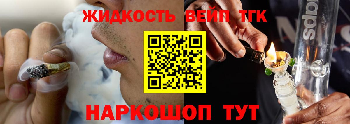 ТГК вейп Южноуральск