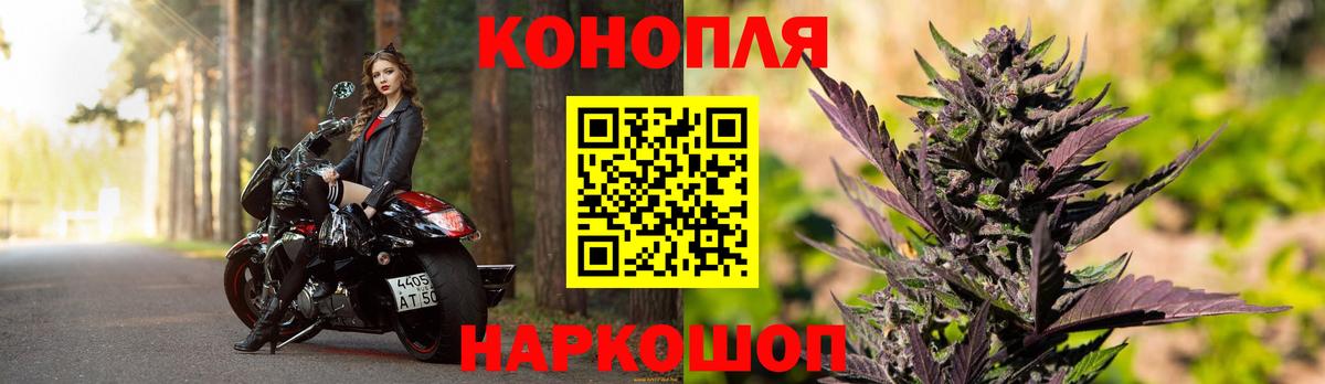 Южноуральск  Бошки марихуана сатива  Шишки марихуана Bruce Banner  МАРИХУАНА AK-47  Вход с VPN 